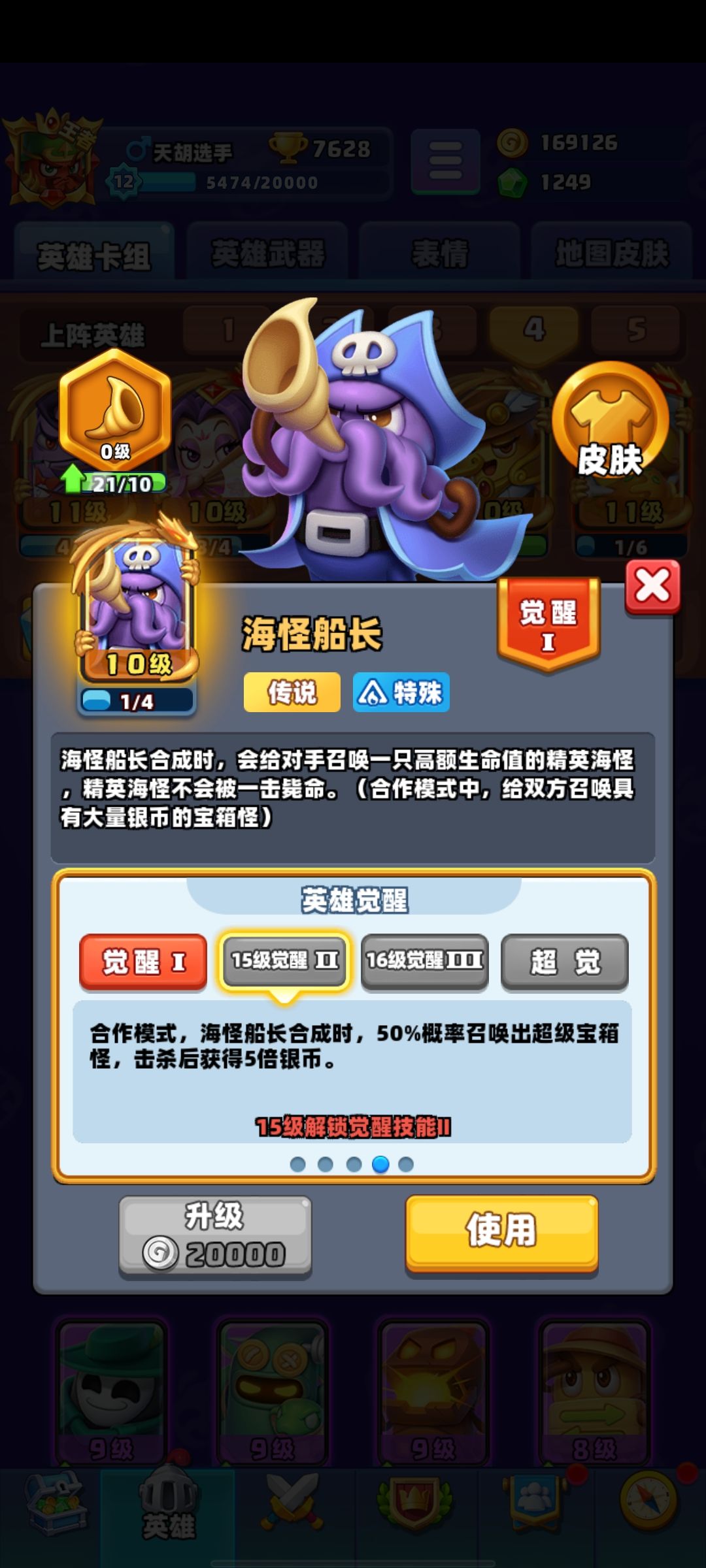 【干货】神级船长攻略 3