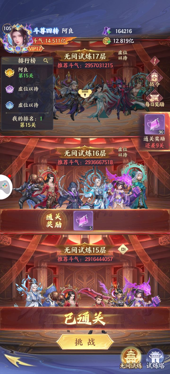 这咋打，不上传说药老就死人打不过，上了盾打不破[表情_捂脸哭]只能等传说美杜莎和薰儿么？截图