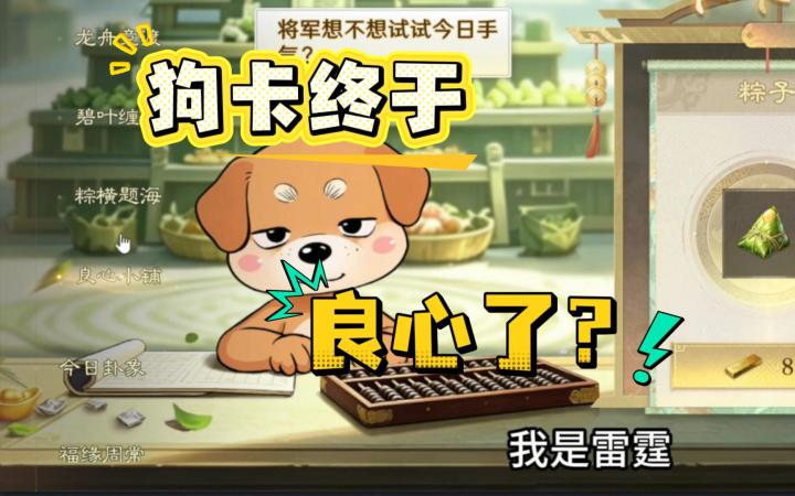 30个粽子能换多少彩绳?截图