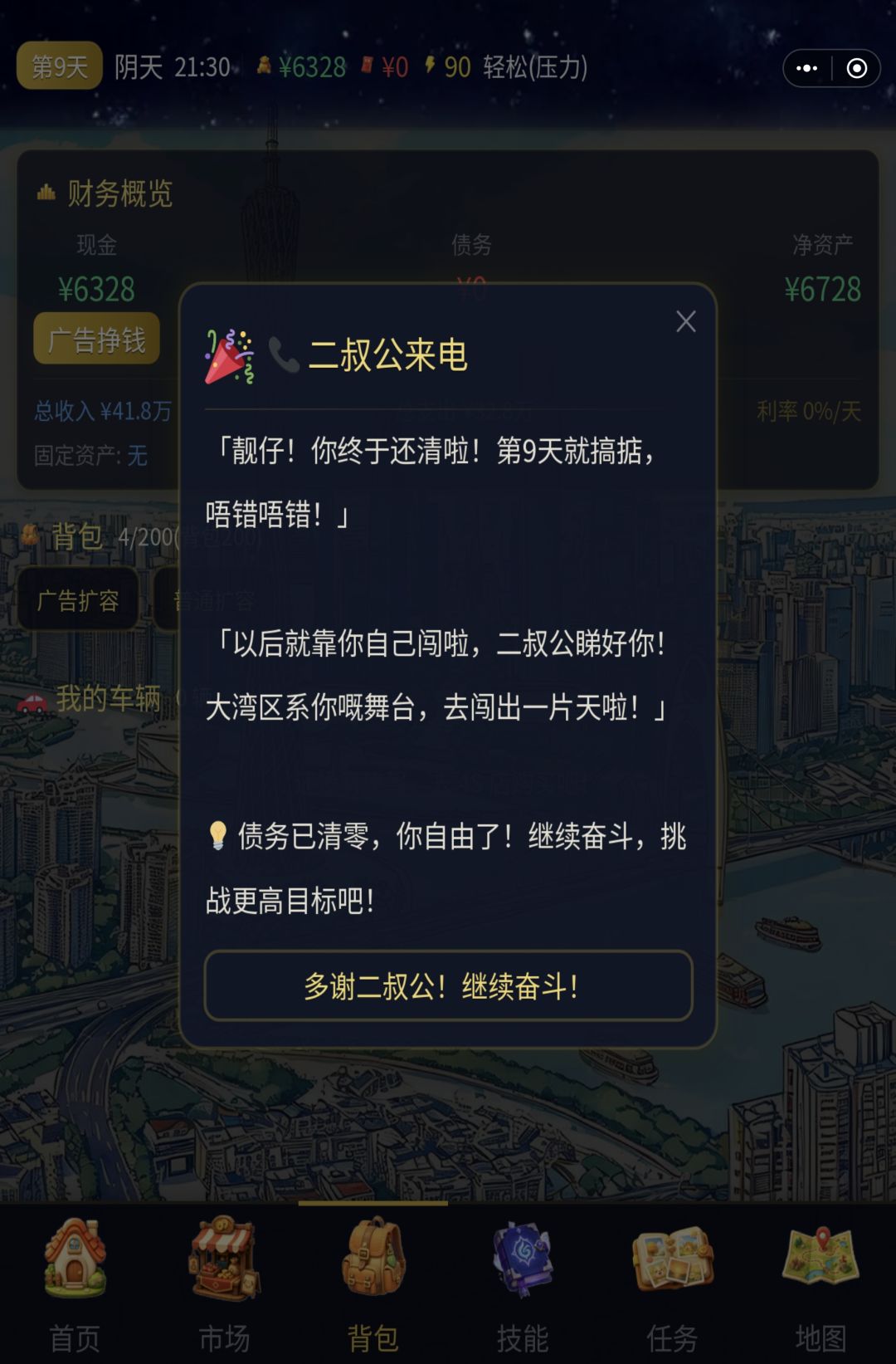 玩了几个小时之后总结的一些前期小攻略 1