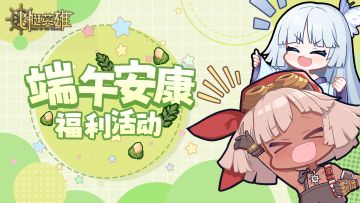 【福利活动】🍃端午安康，参与活动瓜分500元京东卡！