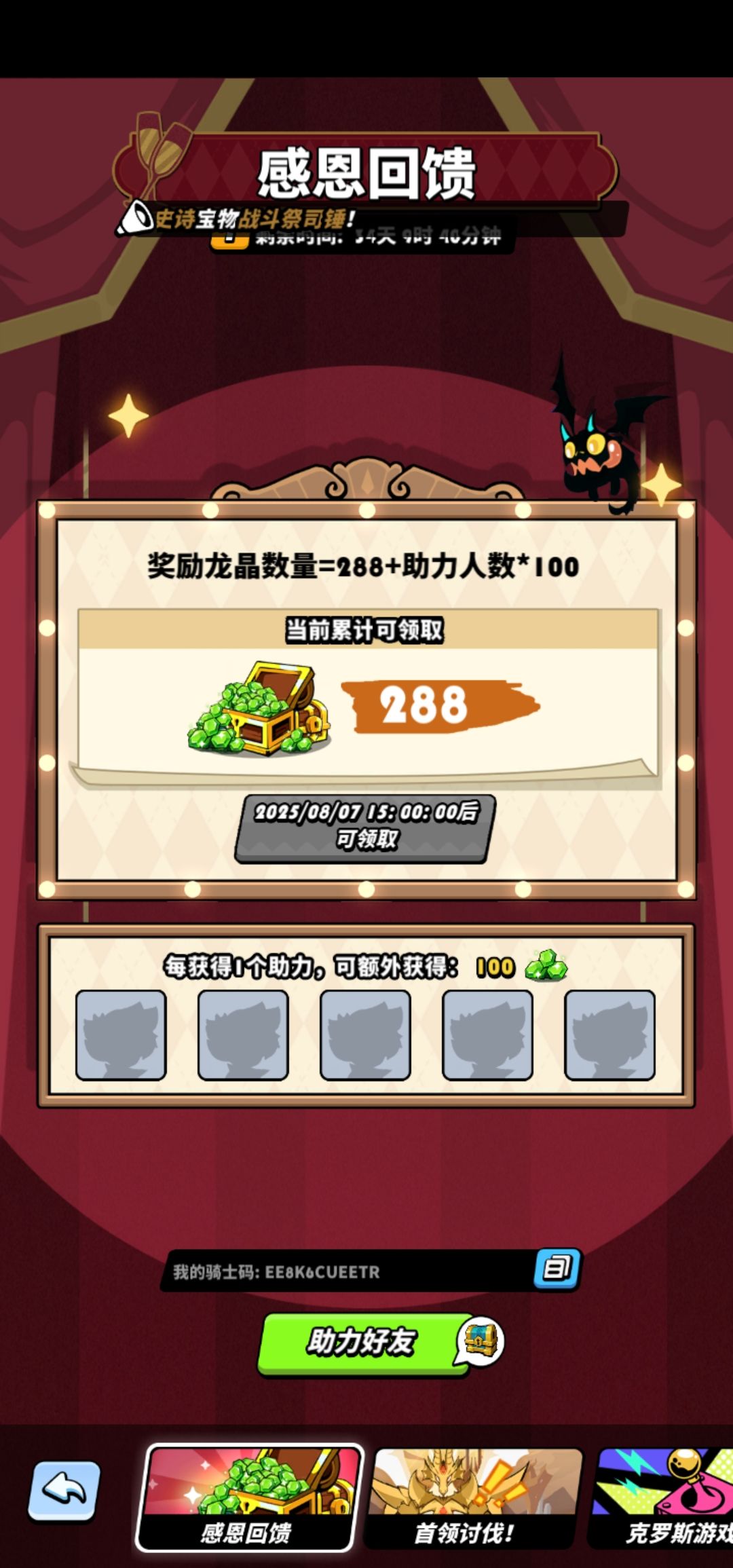 官服诚信互点 1