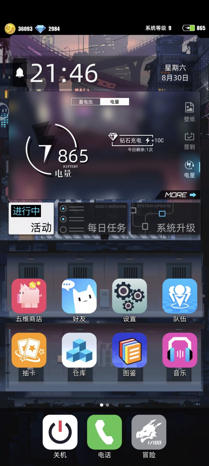 【我的百分之一】截图