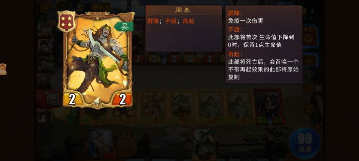 周仓截图