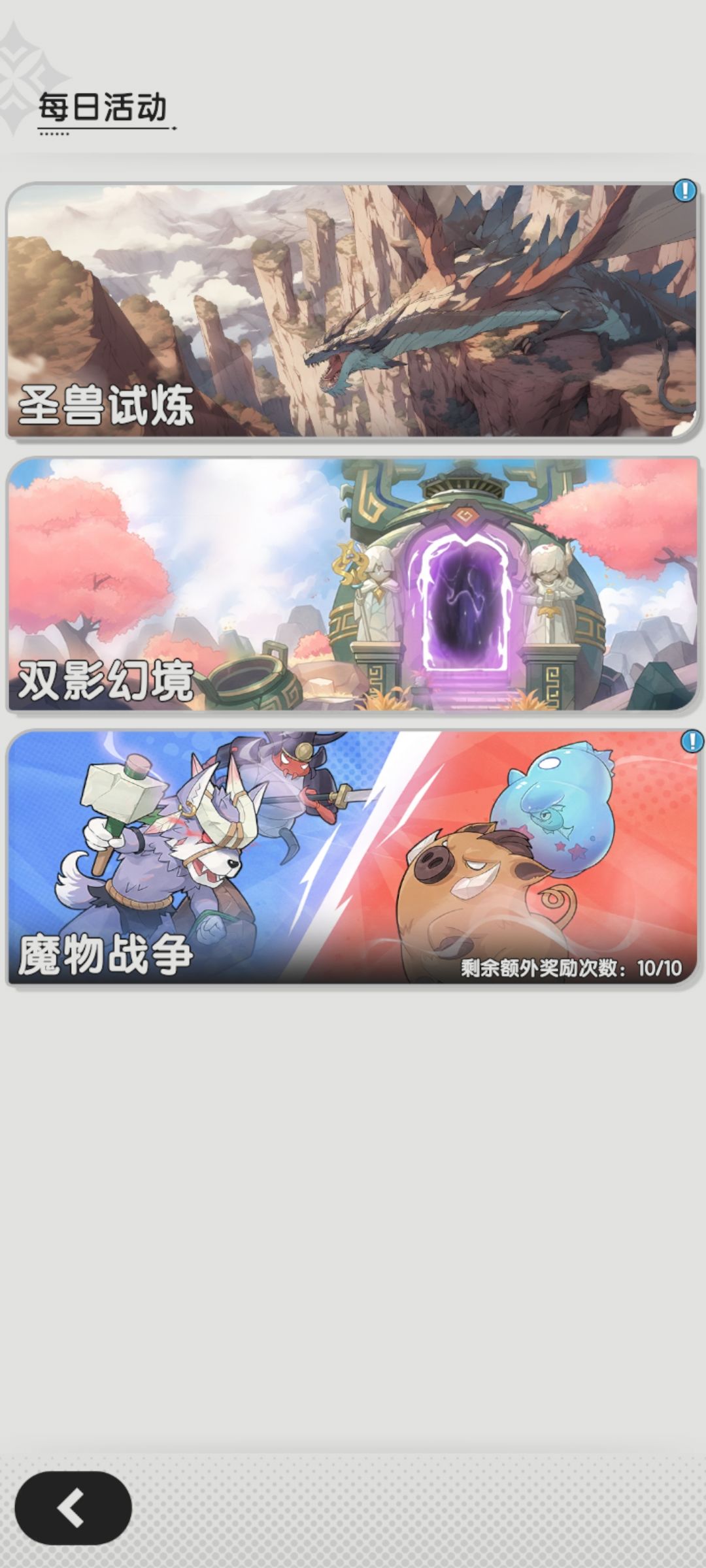 求官方做点新东西 2
