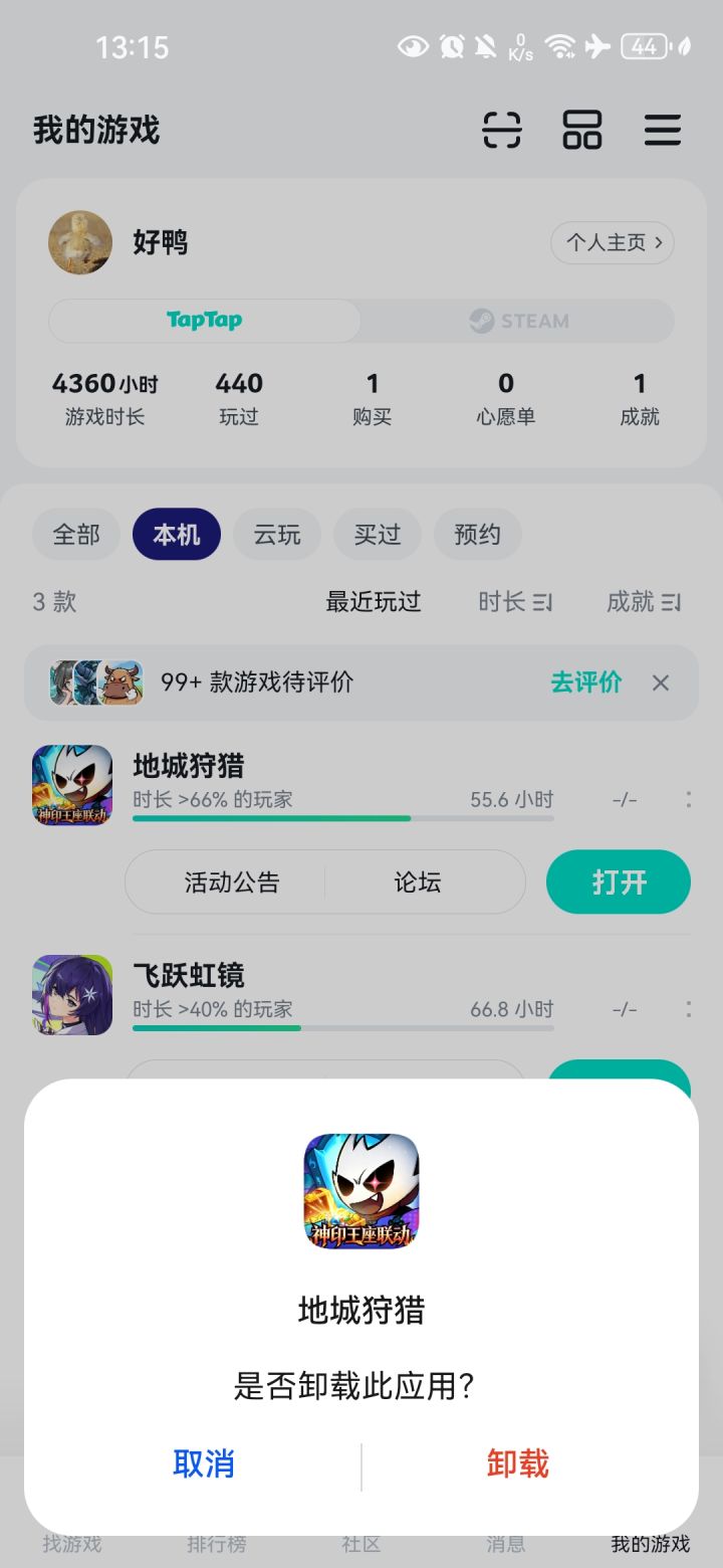 再见,多犹豫一天都是在自己恶心自己。截图