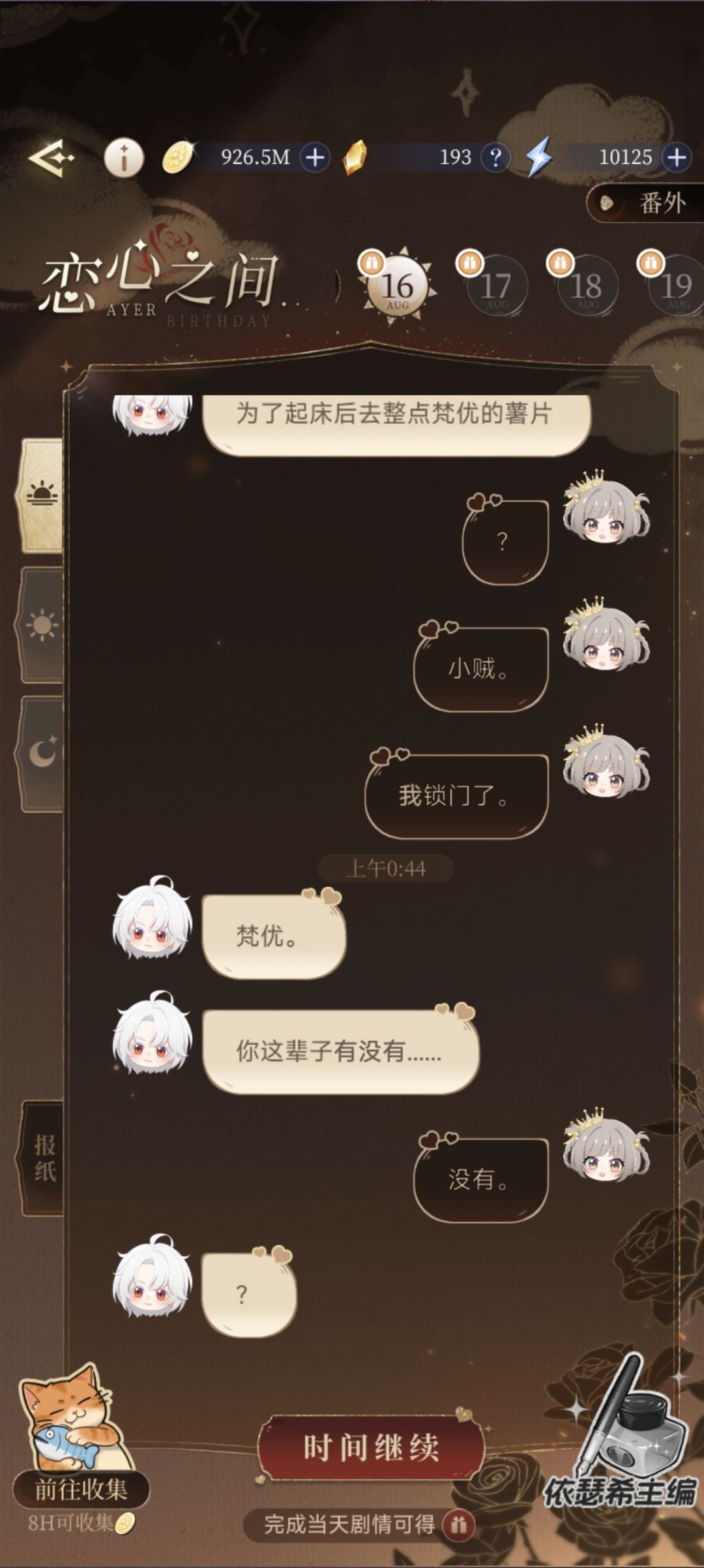 记录 3