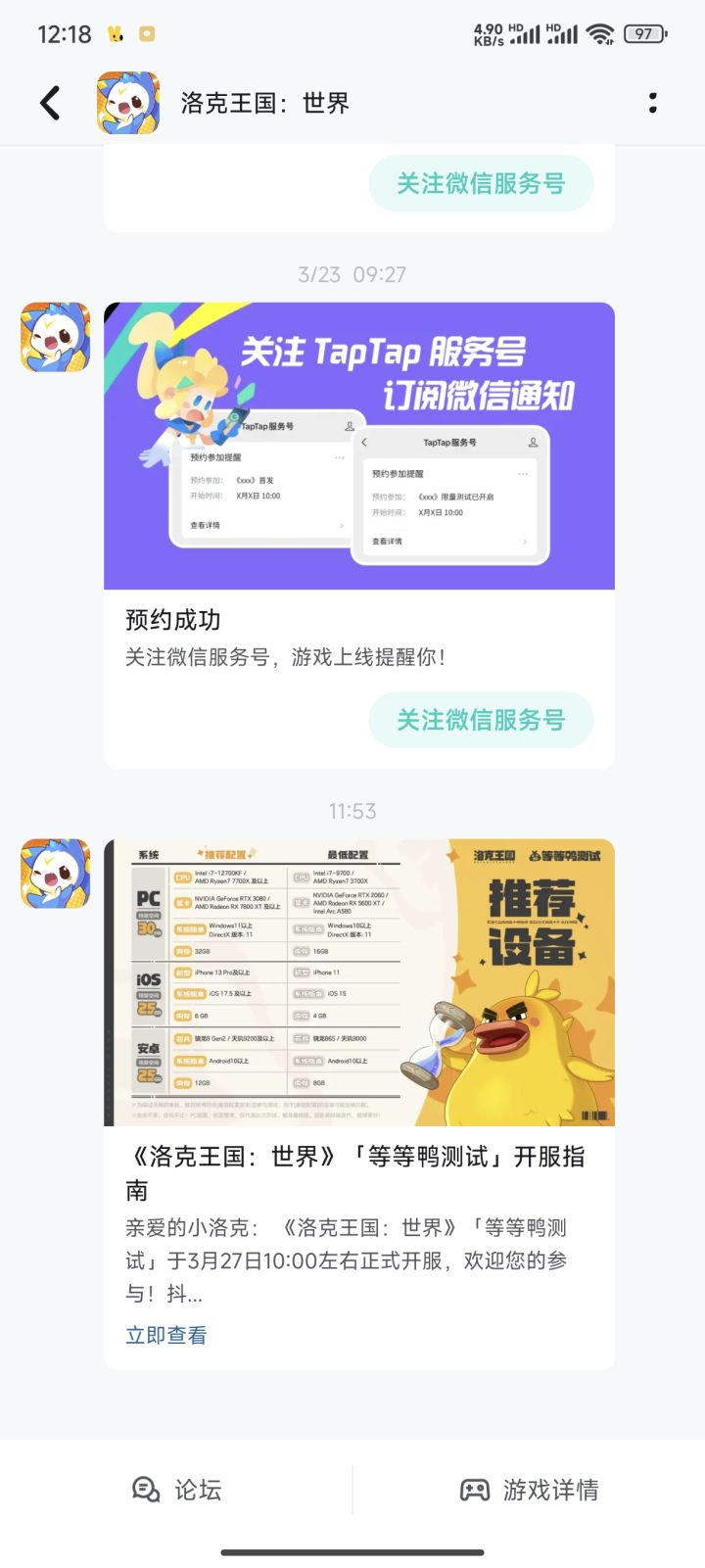 当天还得发消息嘲讽我一波是吧截图