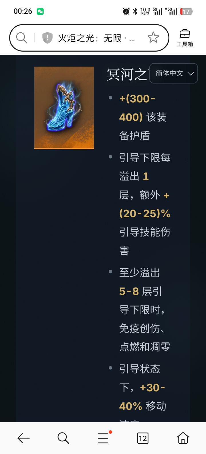 这装备只有人鱼一能用吧?截图