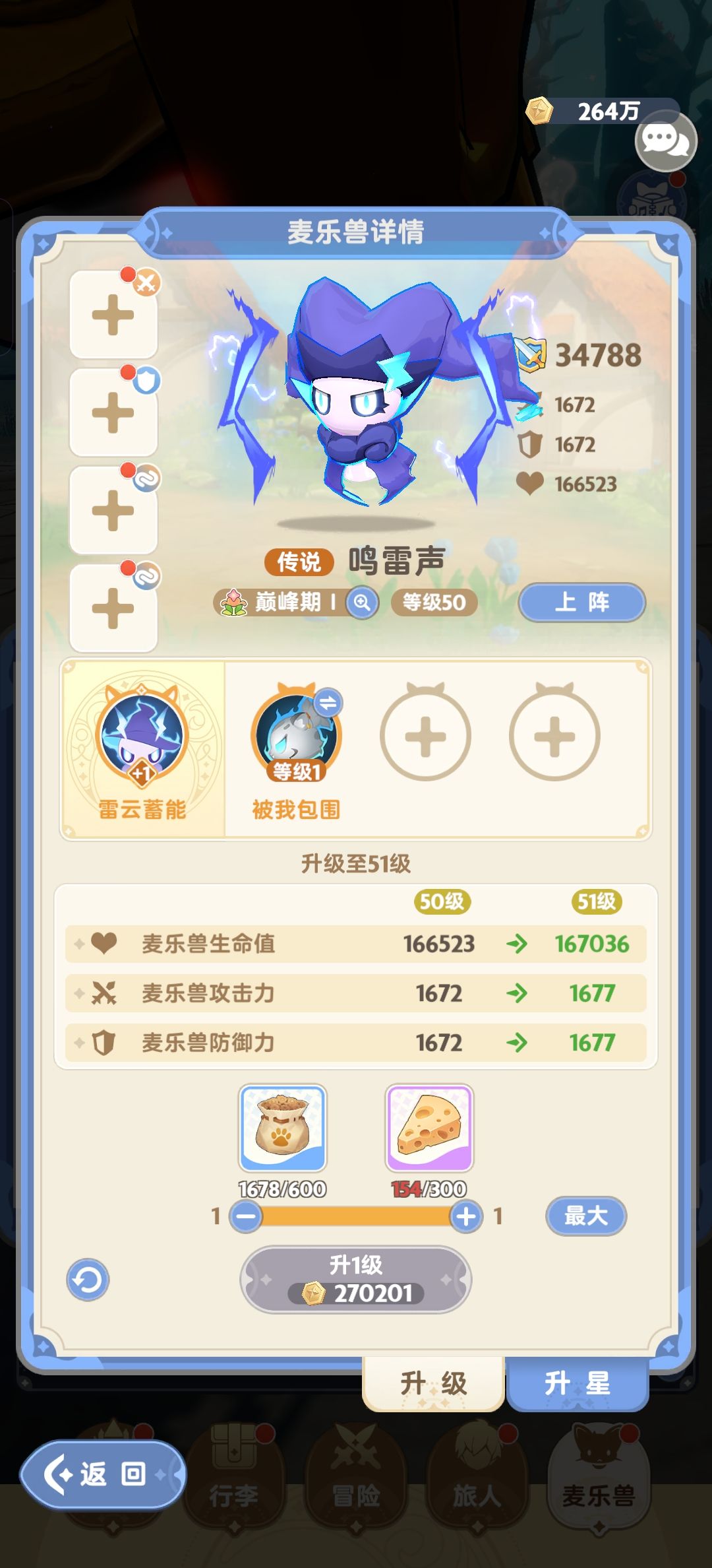 闲的没事截了下11个宠物巅峰一阶的外观 3