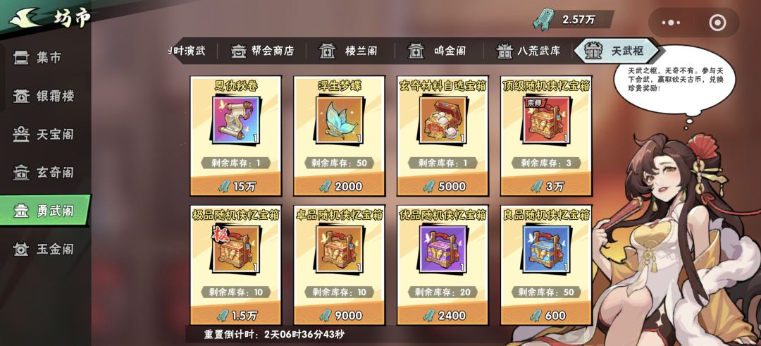 买恩仇秘卷合适还是蝴蝶合适 1