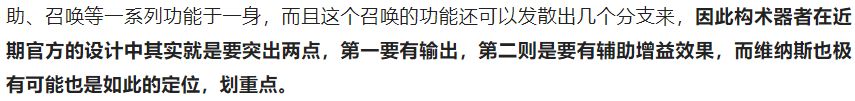 何舅爆料新器者技能 2