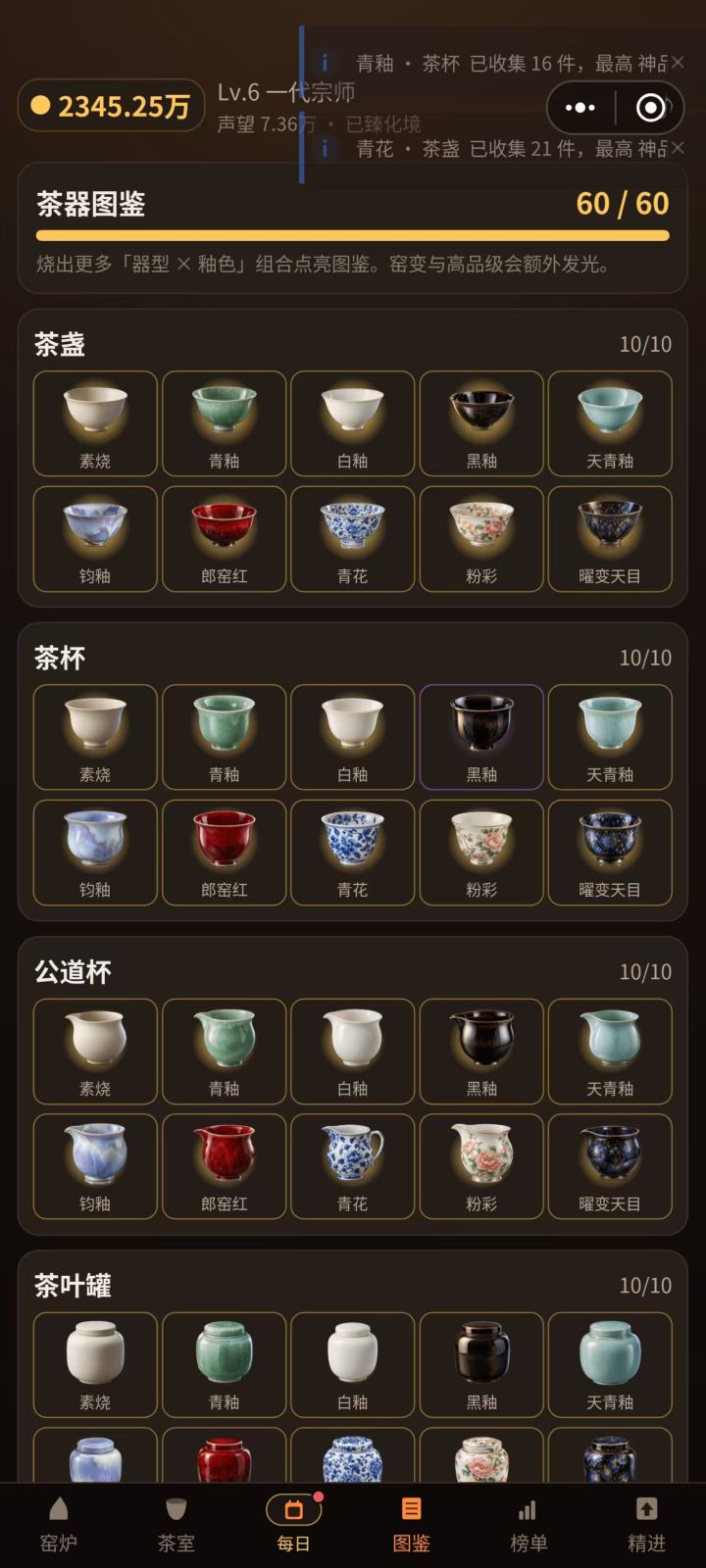 也太厉害了，全品类图鉴解锁截图