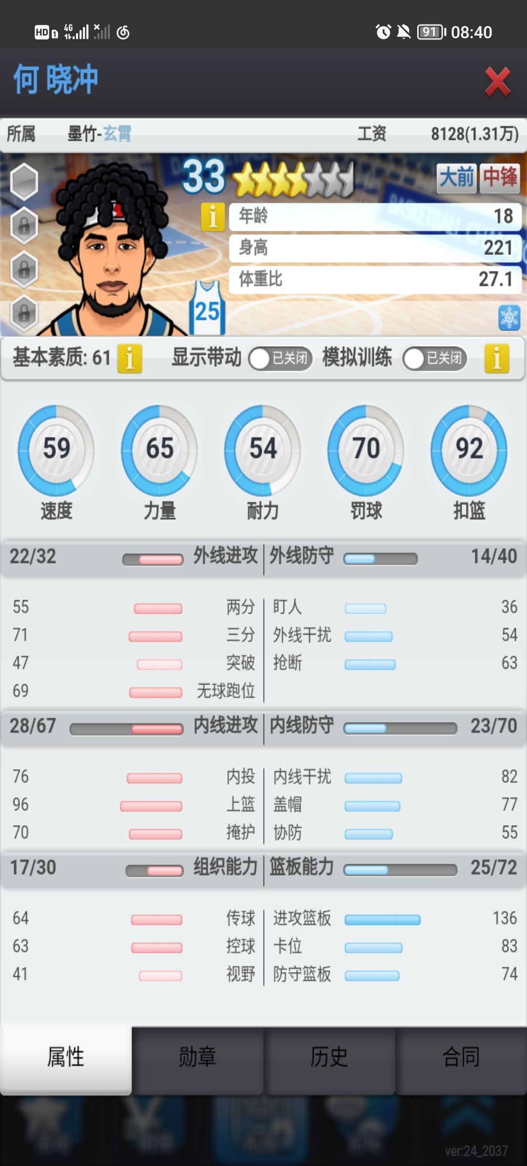 大佬们 四联该出还是该练 1