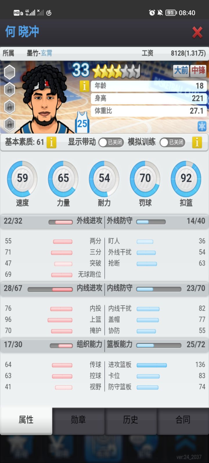 大佬们 四联该出还是该练截图