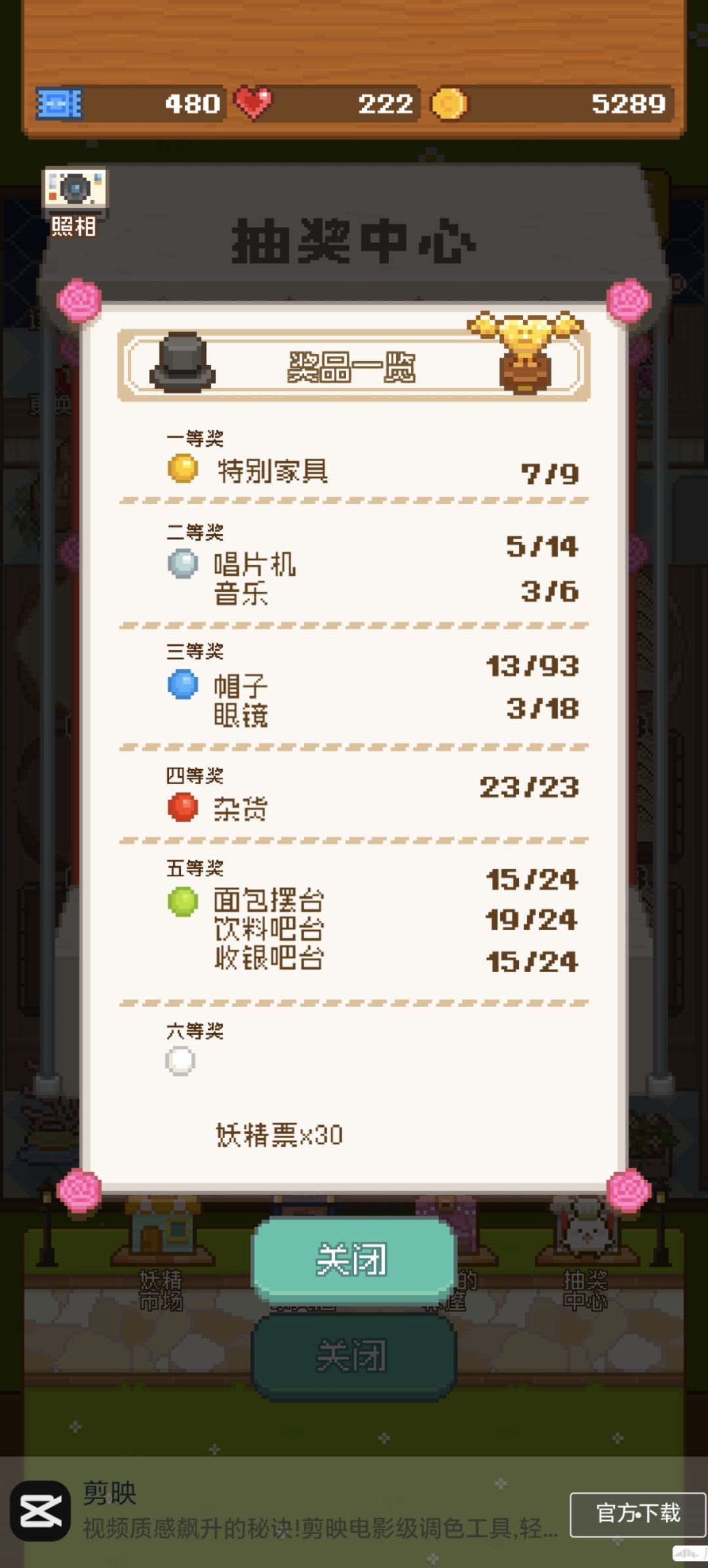 面包价格利润一览+游戏贴士 3