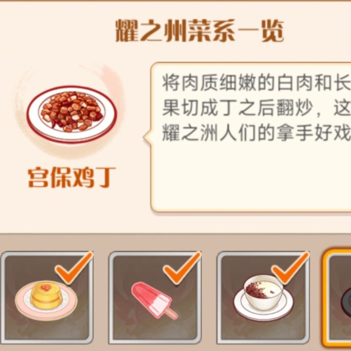 有菜谱攻略吗截图