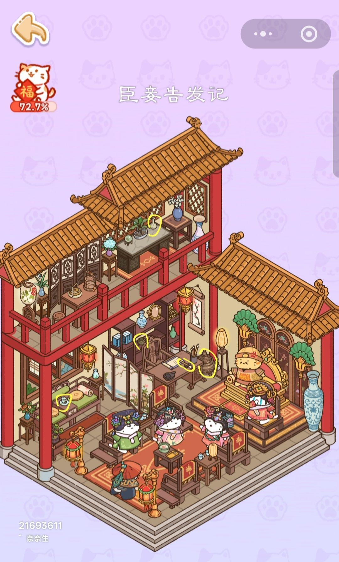 热门关卡 含额外贴纸!（新增图在评论区）截图
