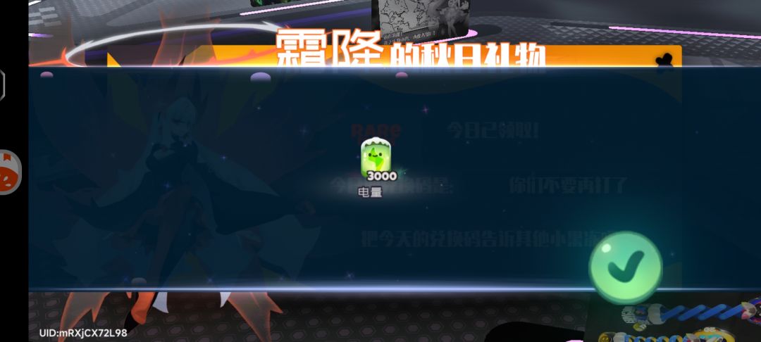 9.05霜降兑换码 3