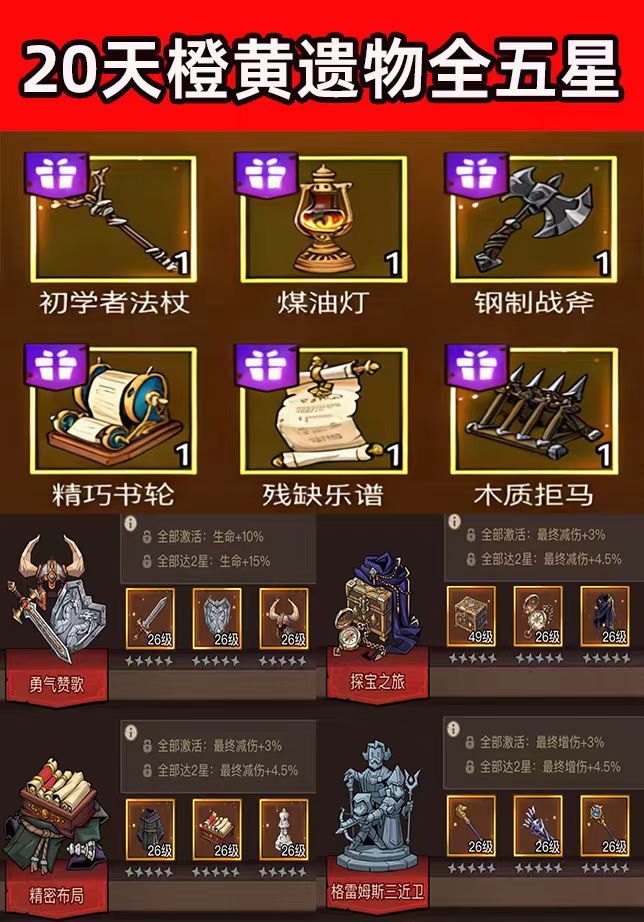 骑装提战嘎嘎快 2