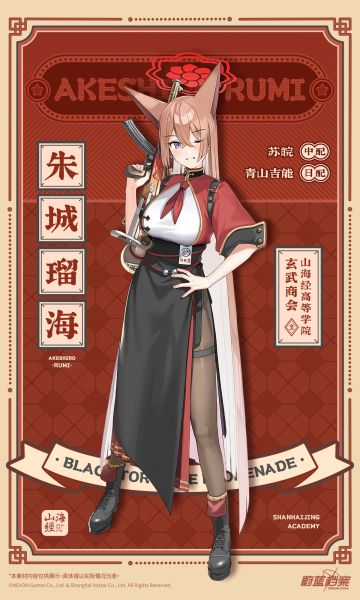 【人物档案】朱城瑠海