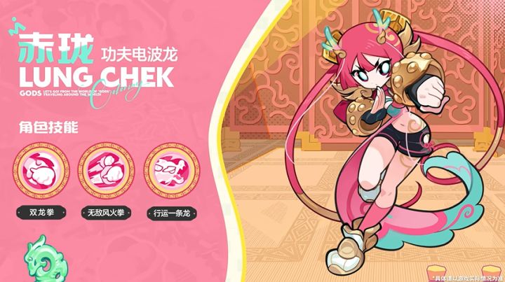 《乱涂!彩世界》赤珑技能爆料,玩家直呼必抽截图