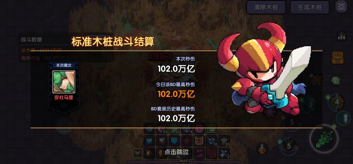 102万亿王八战截图