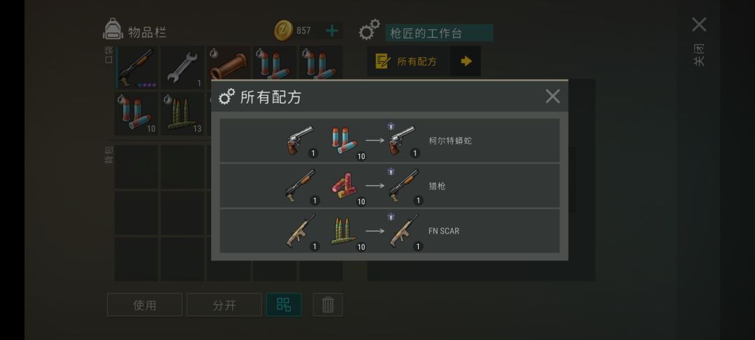 新活动子弹暗改 3