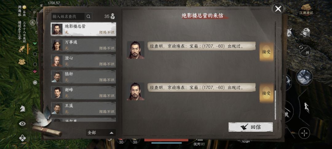 京俞珠又卡bug了 1