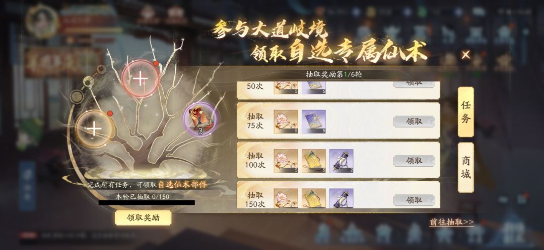 专属仙术和神魔之井完全是劝退操作 1