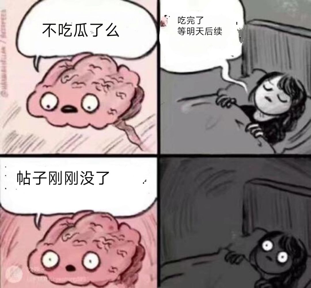 大晚上,被瓜勾引了,结果瓜没了 1