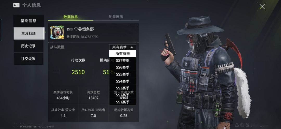 萤火突击你到底想干嘛 2
