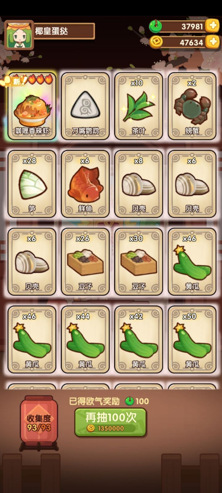 呜呼 金币池毕业咯 发帖纪念截图