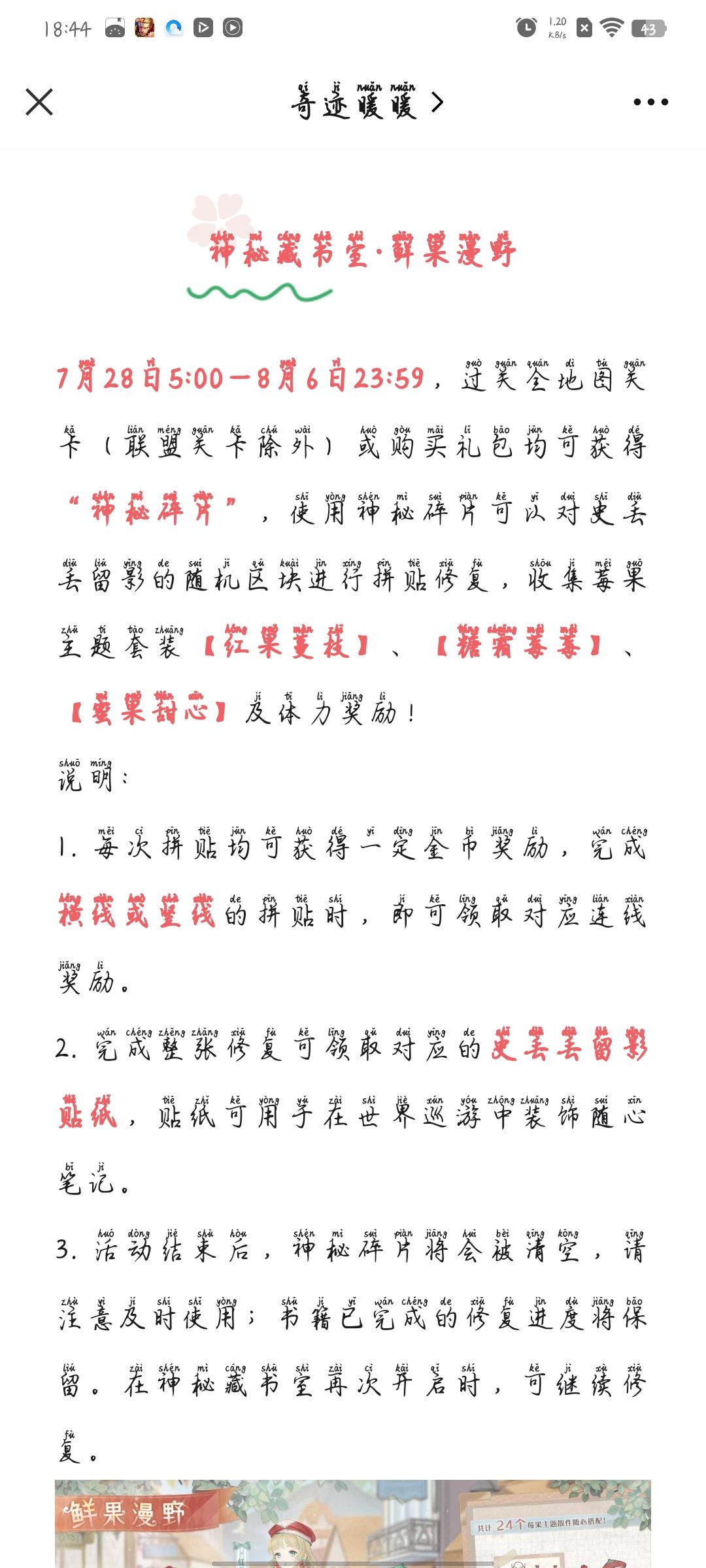 奇迹暖暖新爆料 2