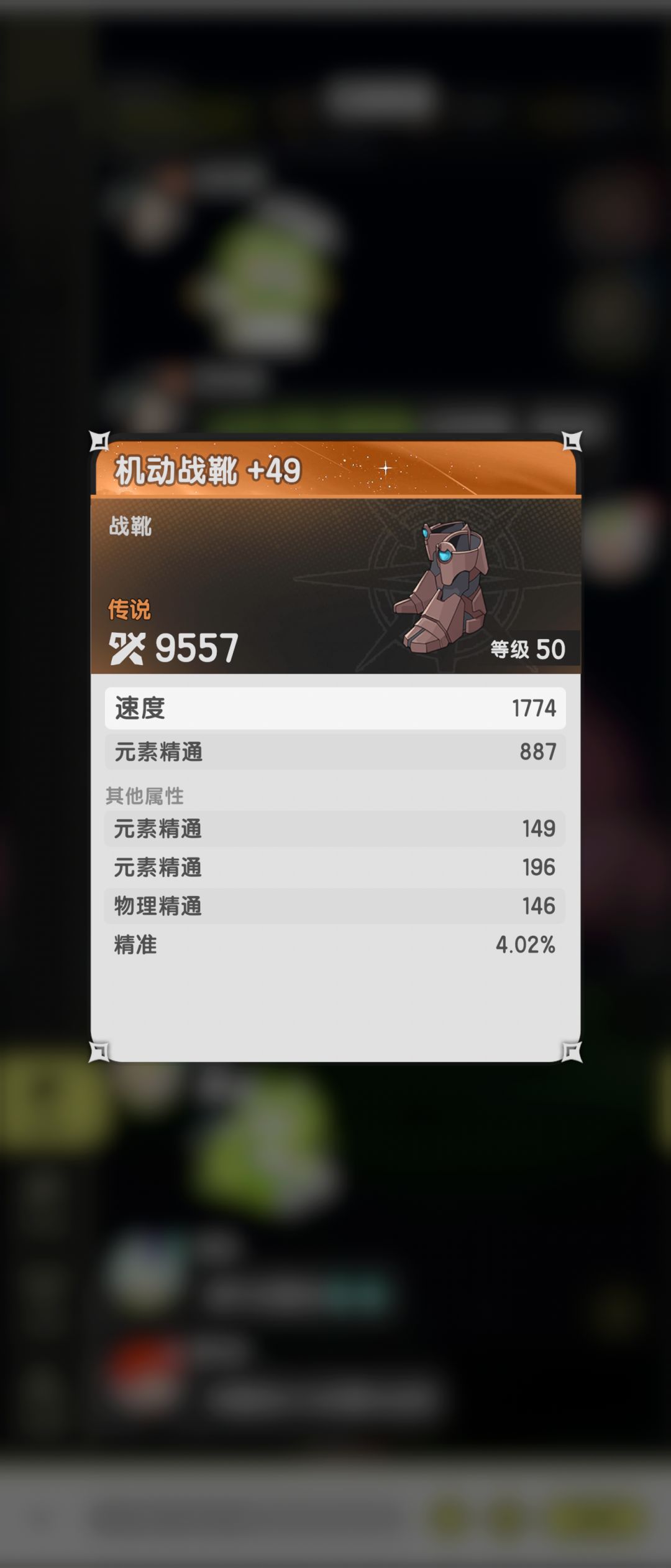 哪个属性好一点呢? 2