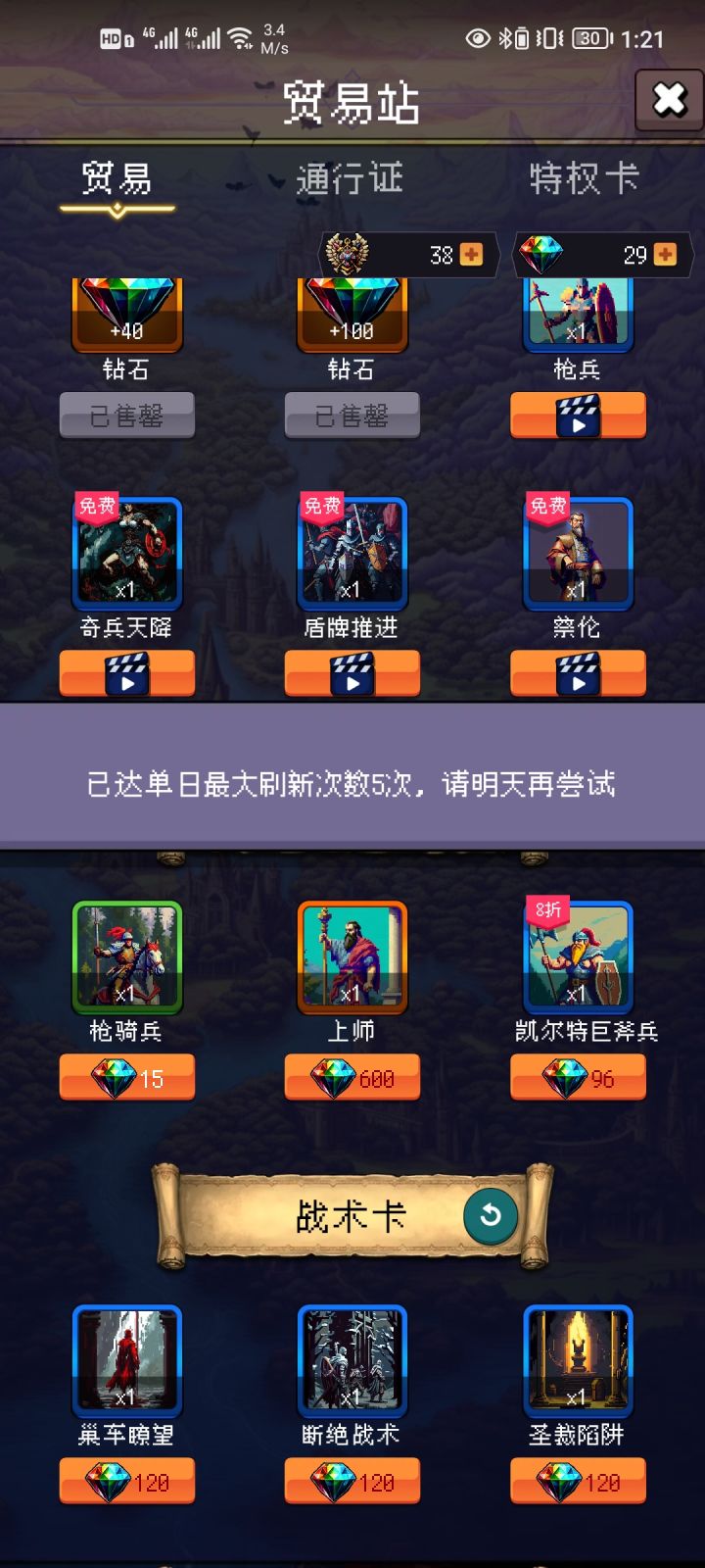 论坛打卡第六天截图