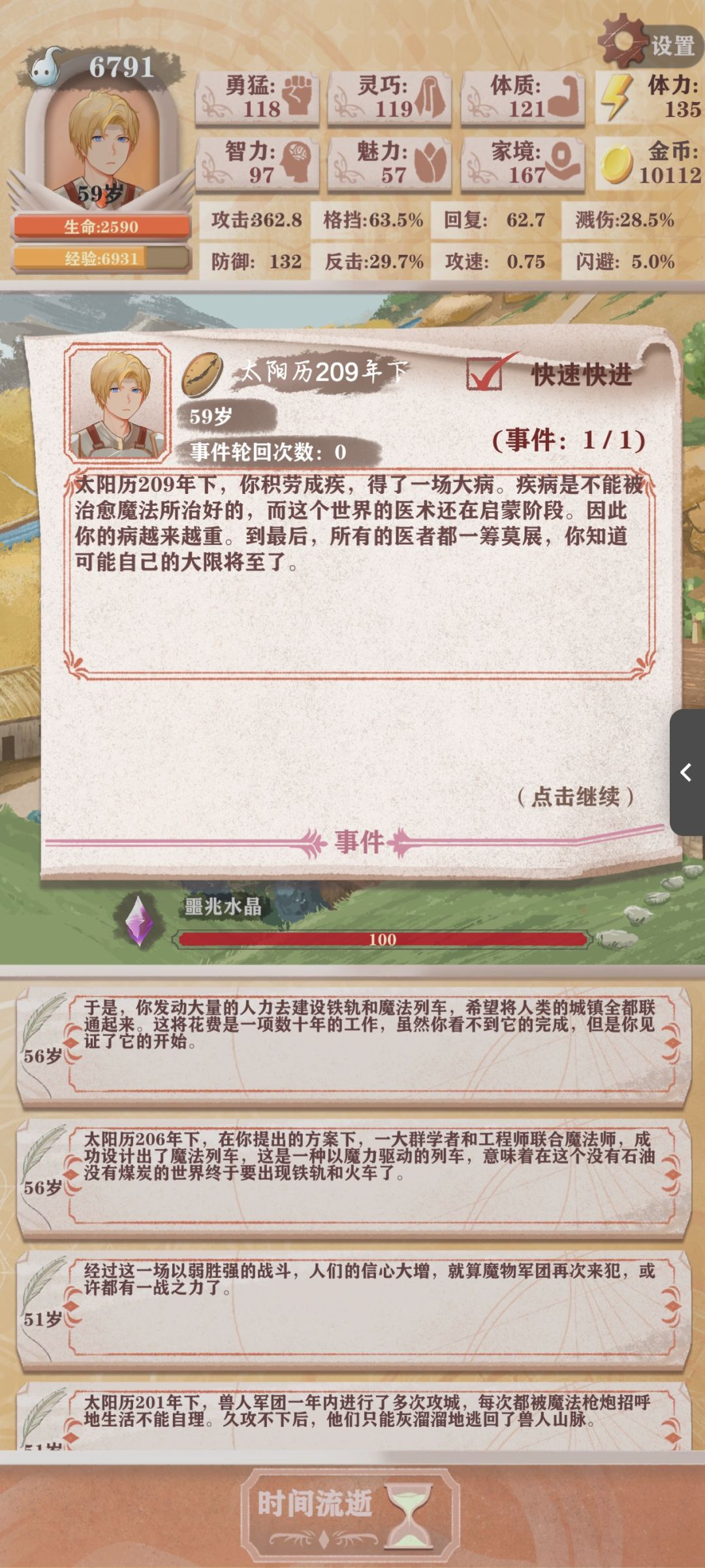 农民线通关 2