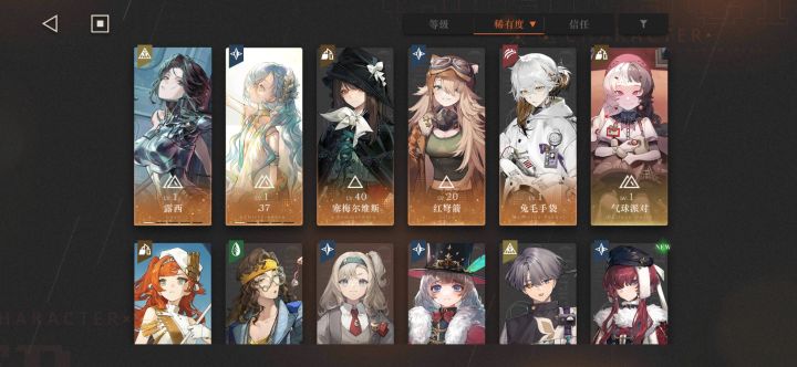 新手求大佬配队!截图