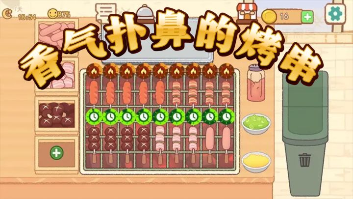 肚子饿了?撸串达人让你“胃”笑截图