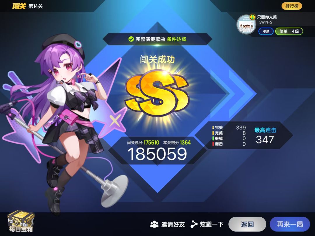 来看看逆天bug“分越高,分越少” 3