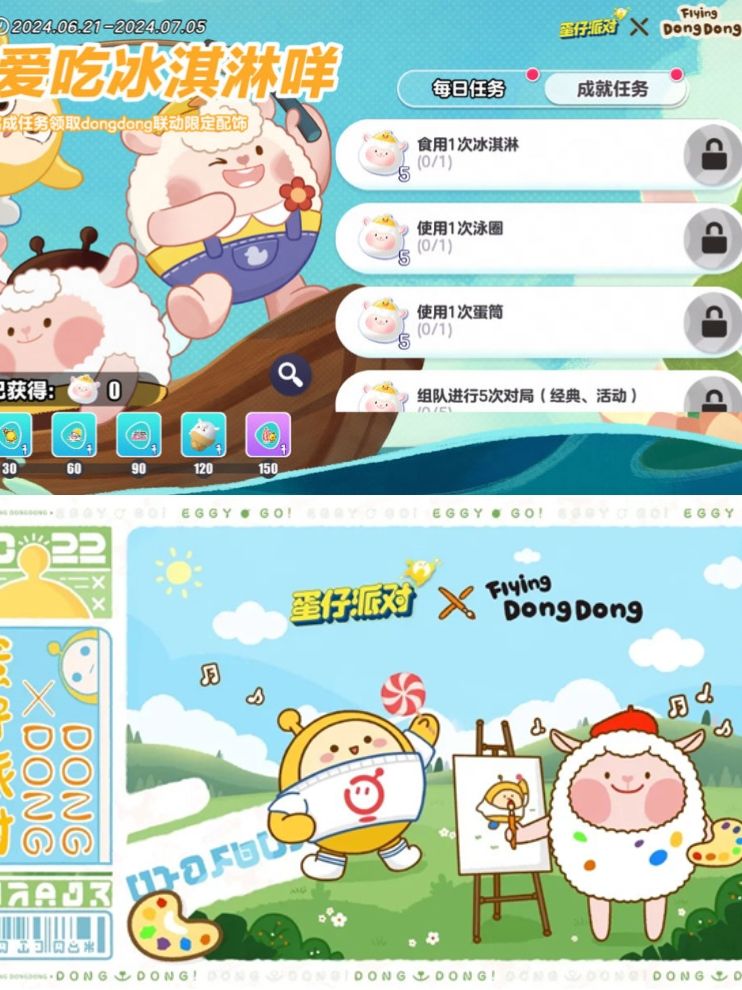 6/21联动上线,蛋仔派对真的好起来了❗ 2