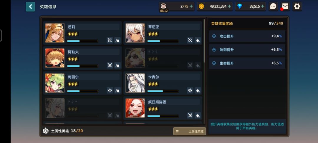 入坑一个星期问问大佬们之后规划 5