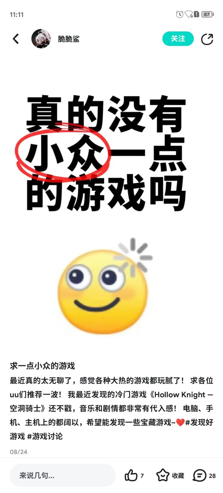 这些都是机器人吗截图