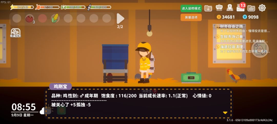 为什么这只鸡吃的和猪一样多? 1
