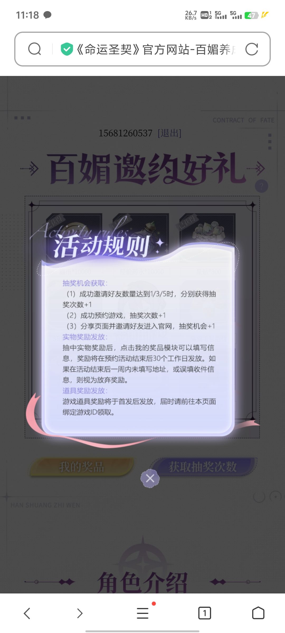 官方活动坑人是吧 2