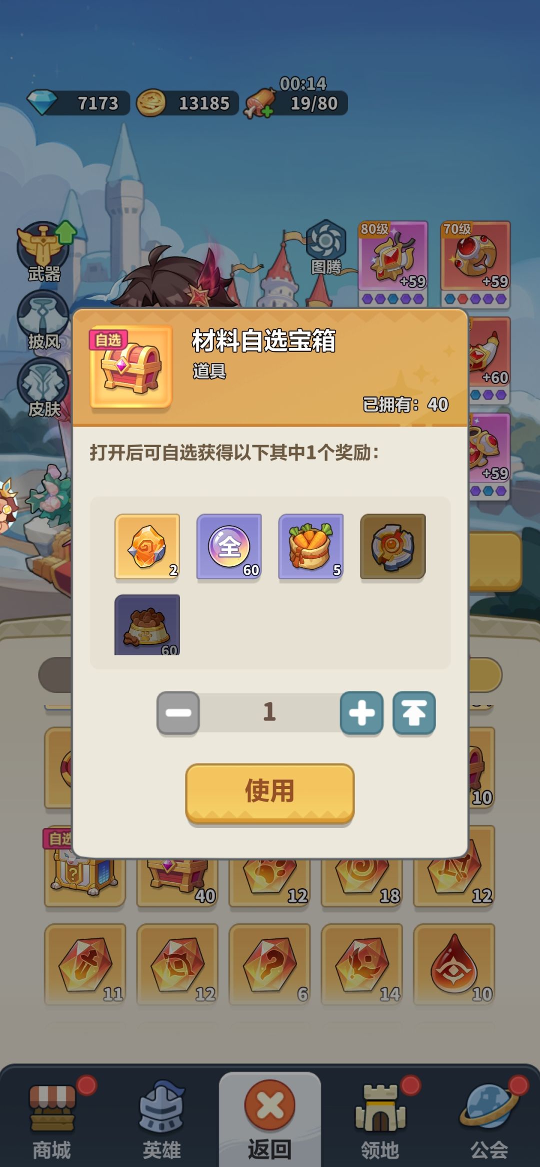 这两个分别选啥啊大佬嫩 2