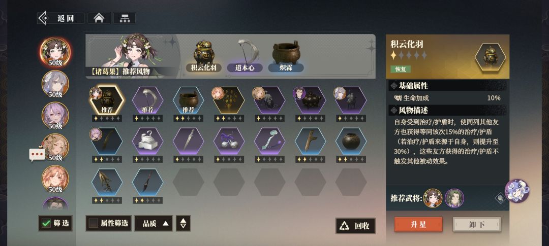 诸葛果的风物效果能对自己生效吗 1