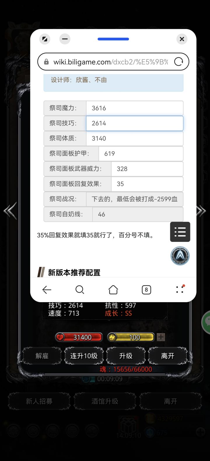 提啥属性能活下去 最好提的属性截图
