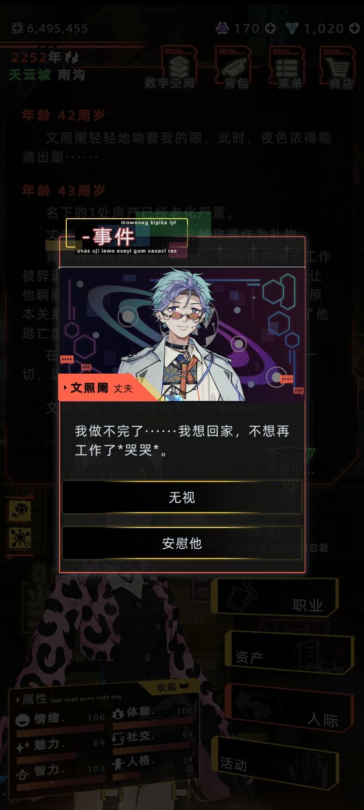 文照阑恋爱❤️相处日记!截图