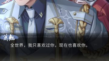 全结局和CG收集的小tips和男主分析